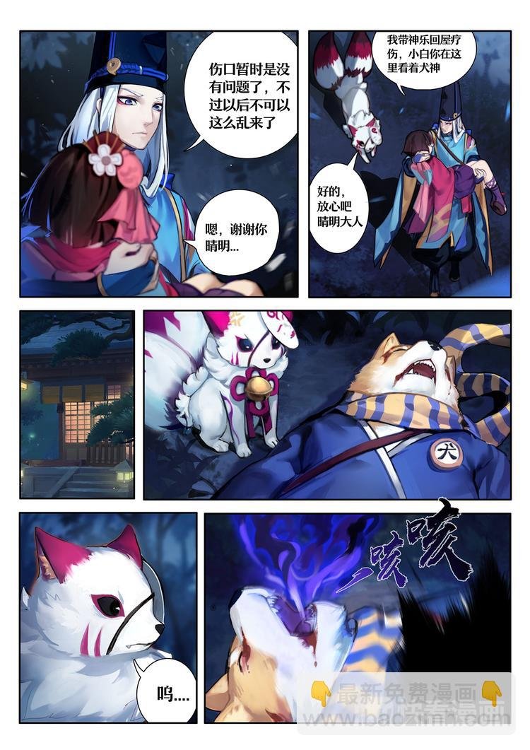 第1章 第3话 友人的呼唤