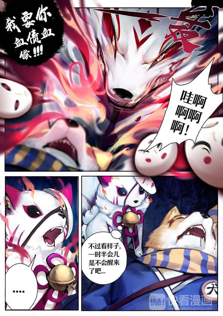 第1章 第3话 友人的呼唤