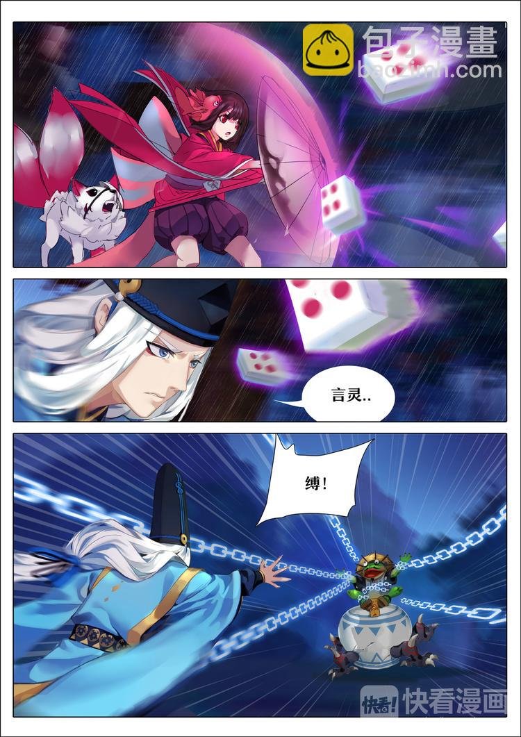 第4章 第2话 青蛙瓷器的请求