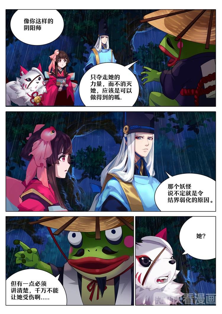 第4章 第2话 青蛙瓷器的请求