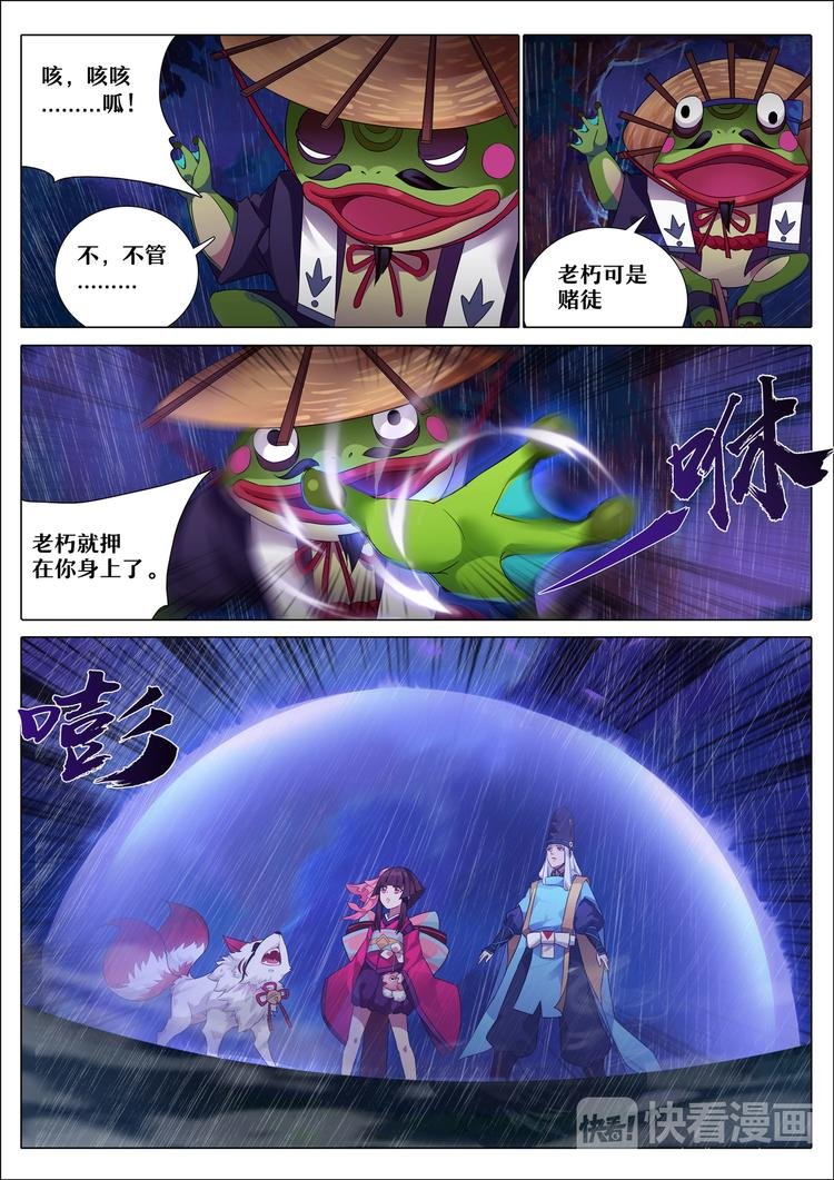 第4章 第2话 青蛙瓷器的请求