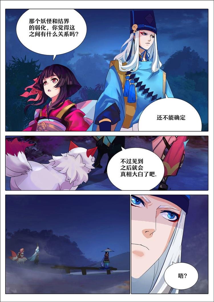 第4章 第2话 青蛙瓷器的请求