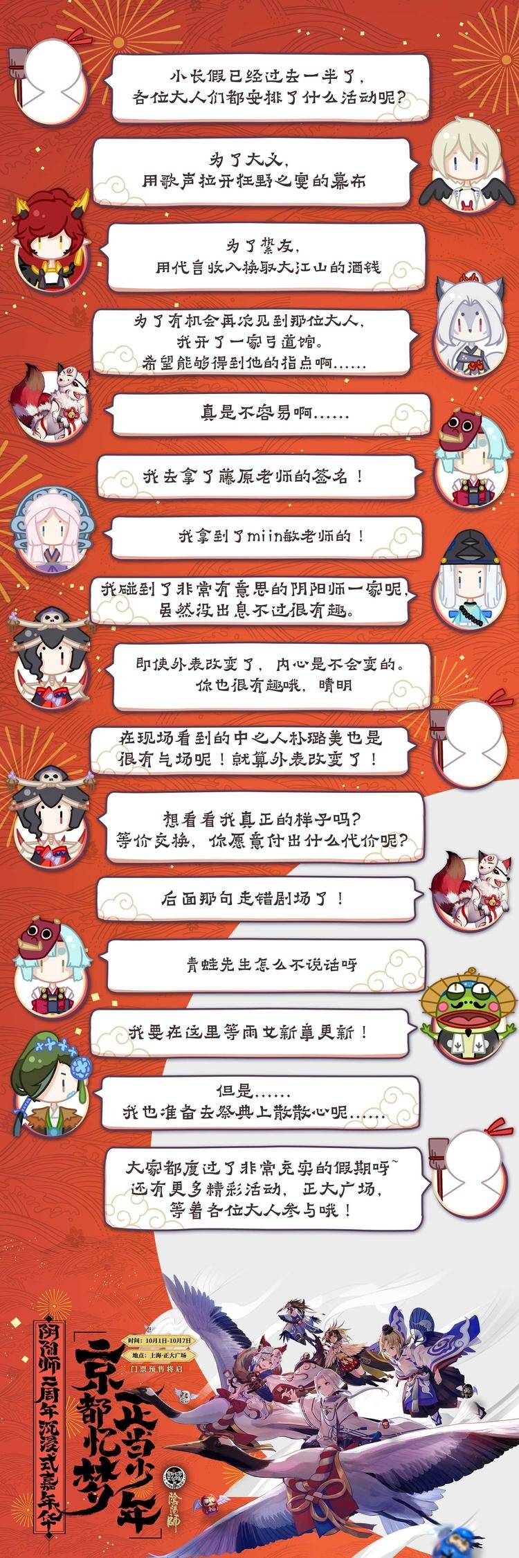 第4章 第2话 青蛙瓷器的请求