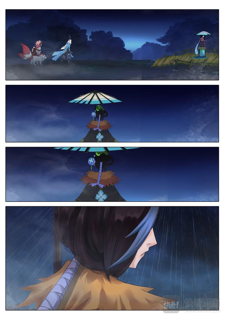 第4章 第3话 封印雨女