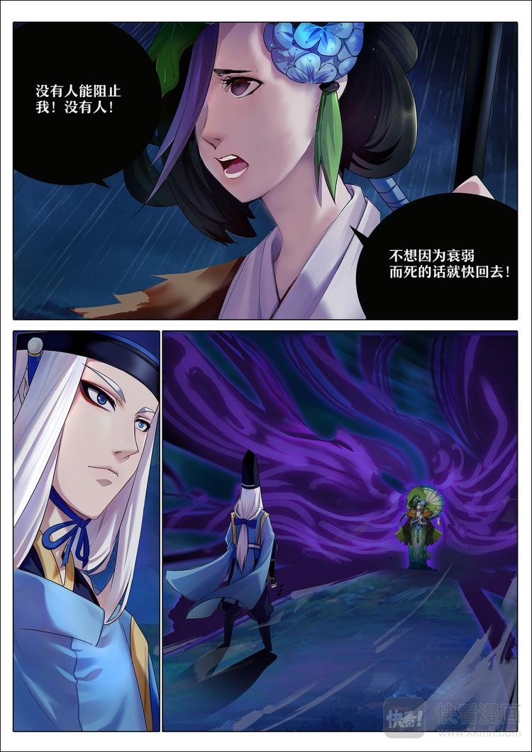 第4章 第3话 封印雨女