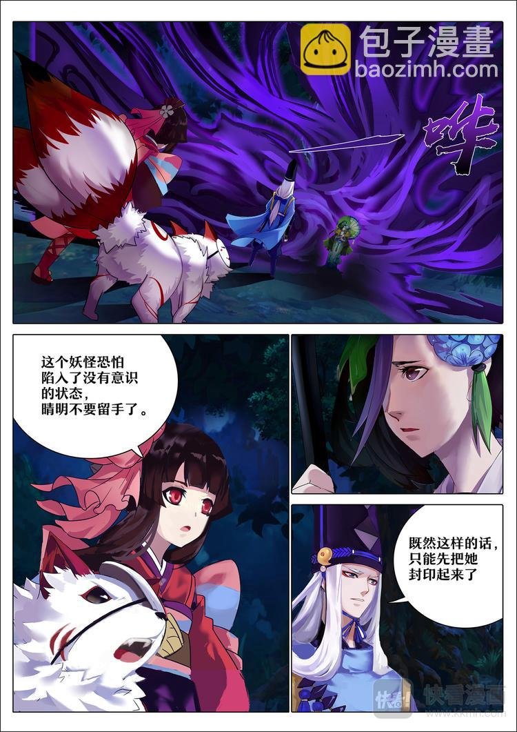 第4章 第3话 封印雨女
