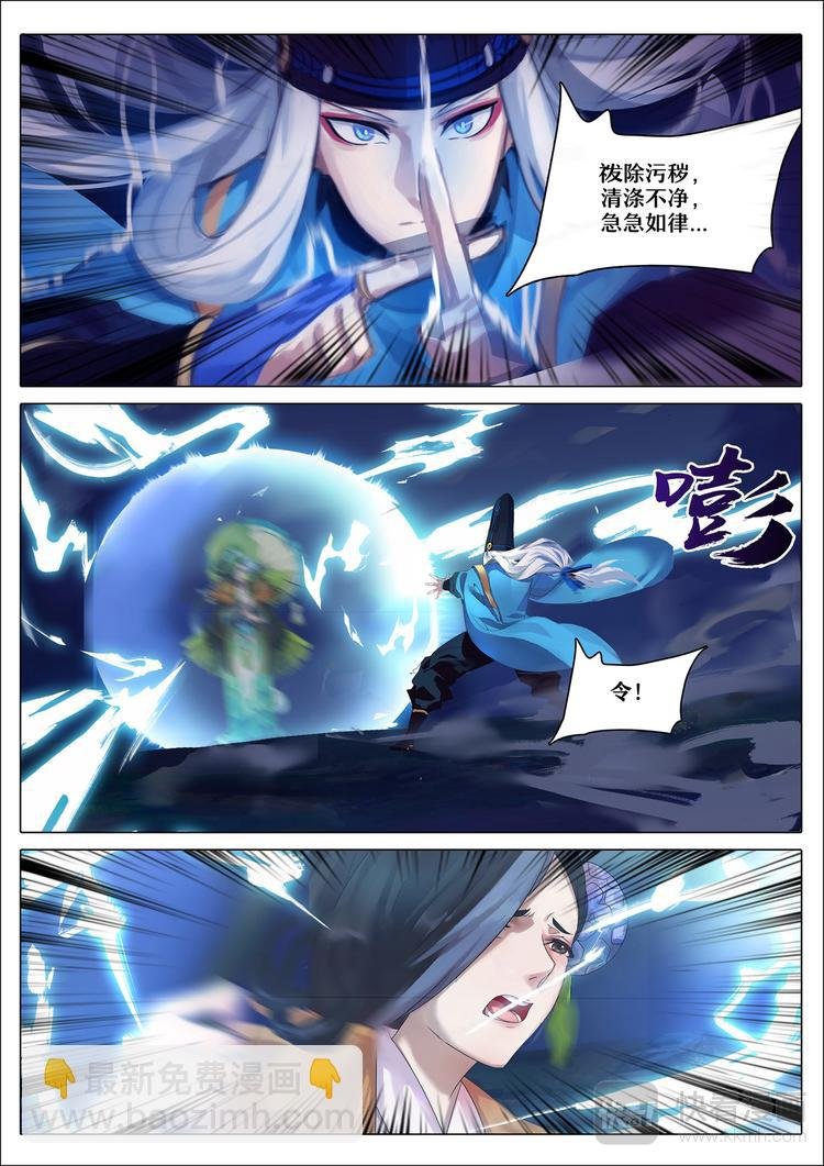 第4章 第3话 封印雨女