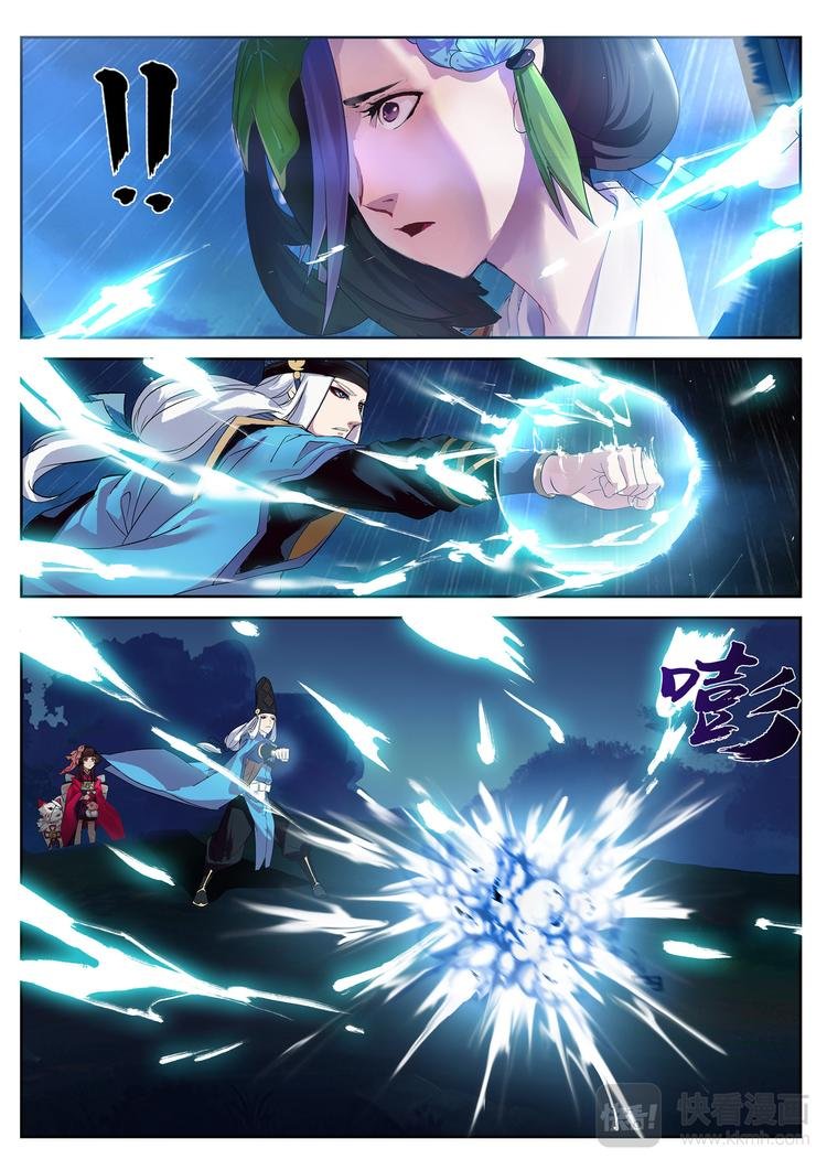 第4章 第3话 封印雨女