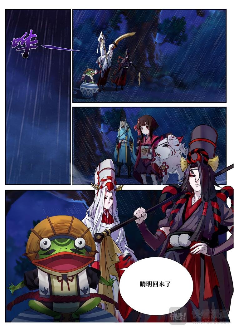 第4章 第3话 封印雨女