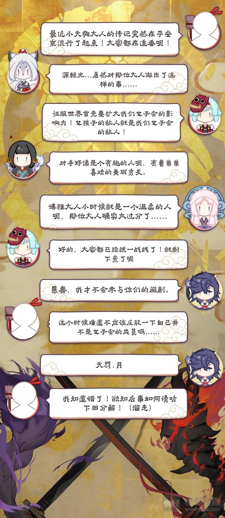 第4章 第3话 封印雨女