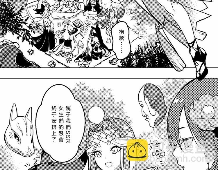 同人篇：女子SSR的聚会