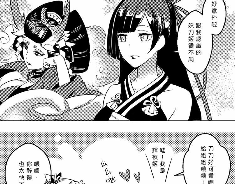 同人篇：女子SSR的聚会