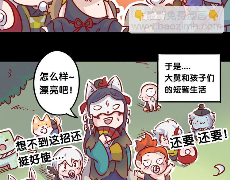 同人篇：玉藻前代班的一天