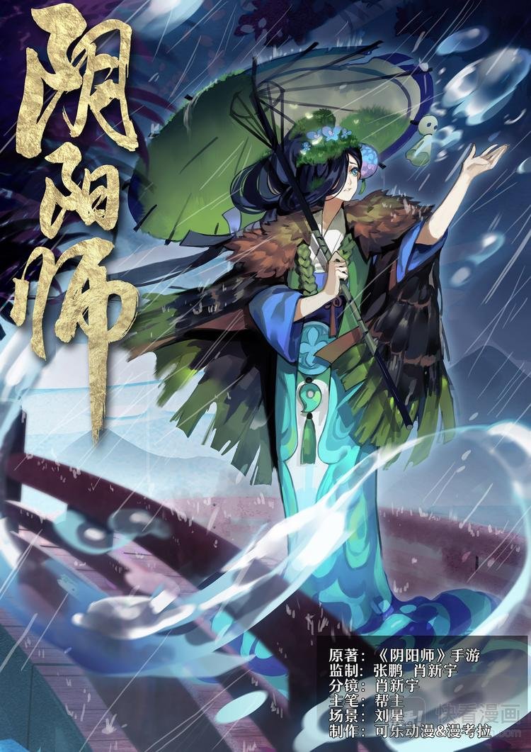 第4章 第4话 雨女的往事