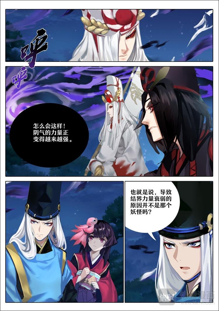 第4章 第4话 雨女的往事