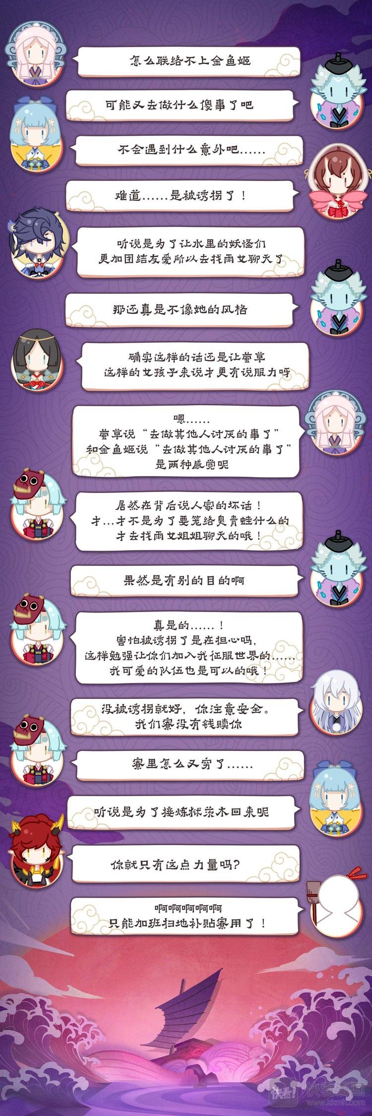 第4章 第4话 雨女的往事