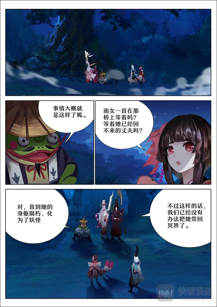 第4章 第5话 重逢