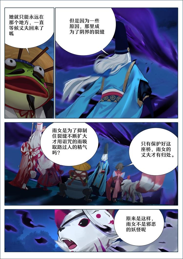 第4章 第5话 重逢