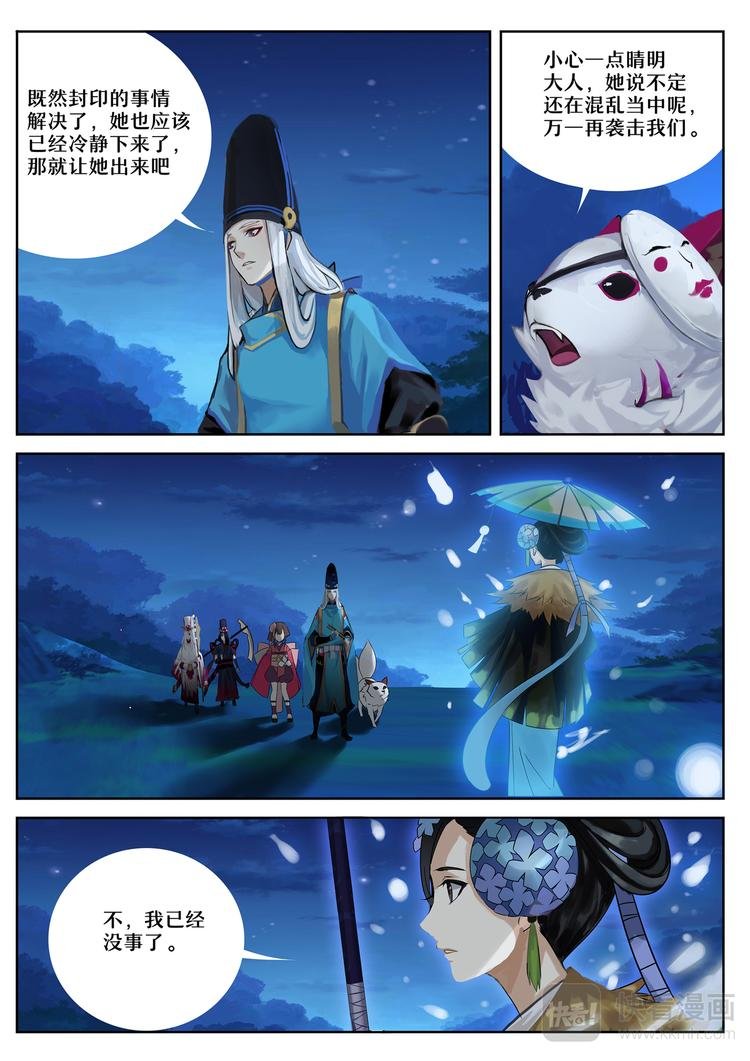 第4章 第5话 重逢