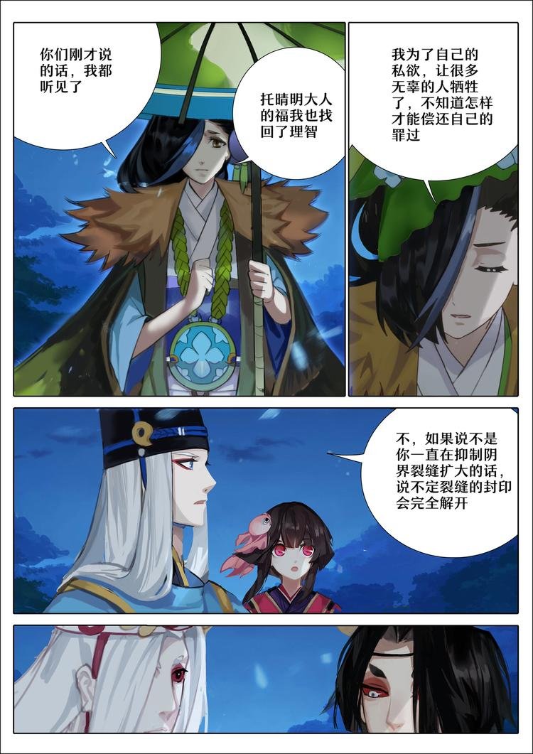 第4章 第5话 重逢