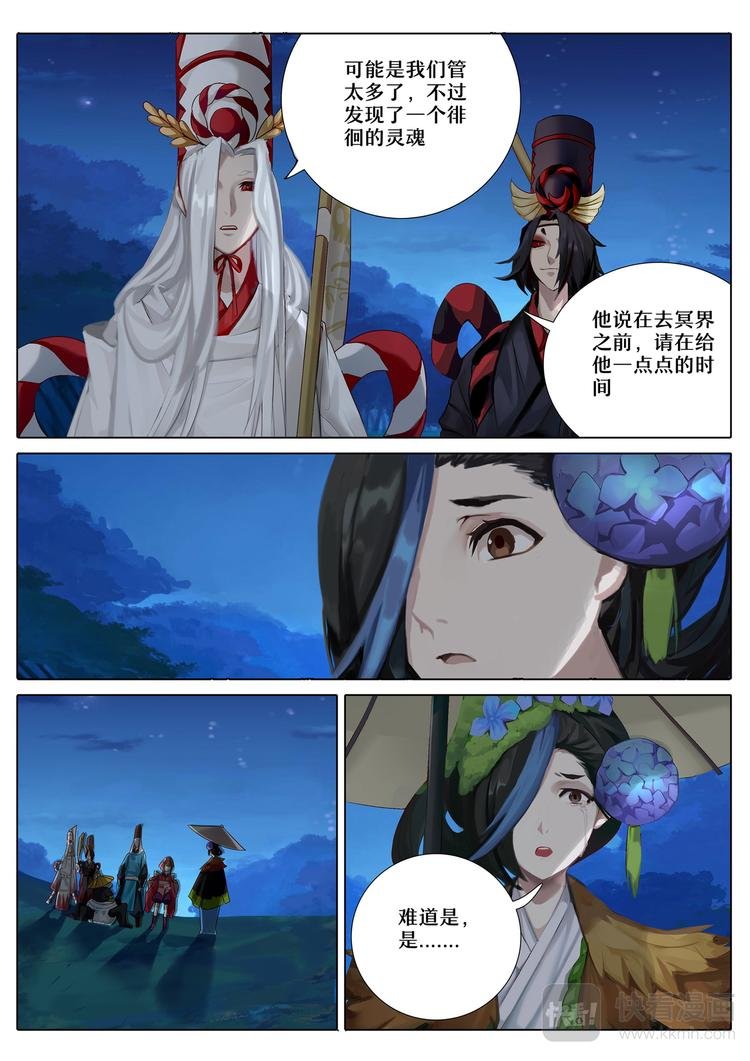 第4章 第5话 重逢