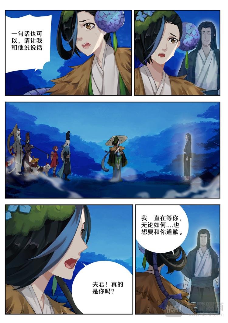 第4章 第5话 重逢