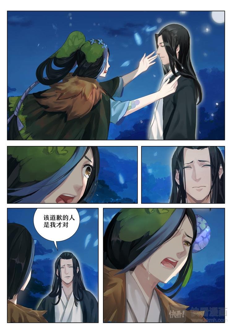 第4章 第5话 重逢