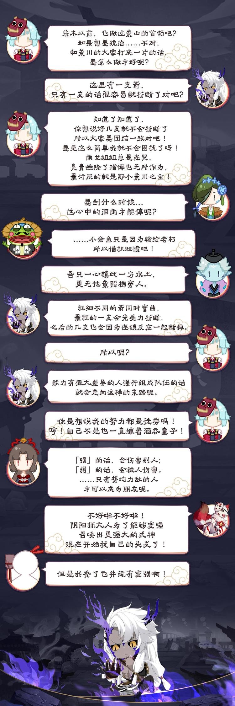 第4章 第5话 重逢