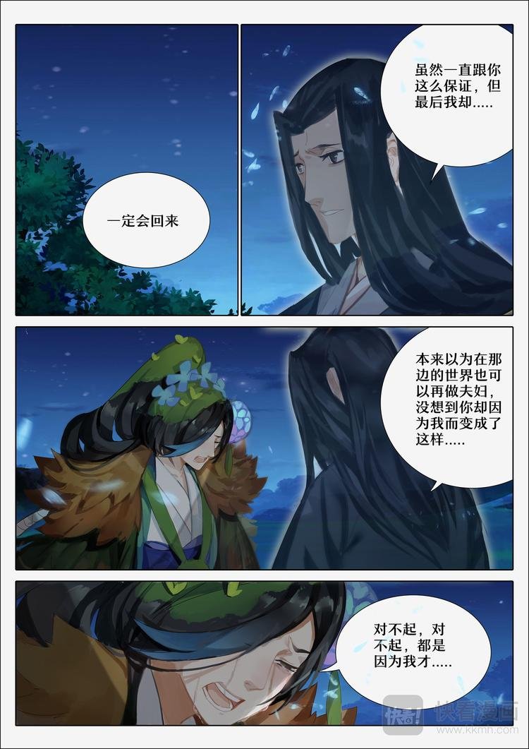 第4章 第5话 雨女事件完结