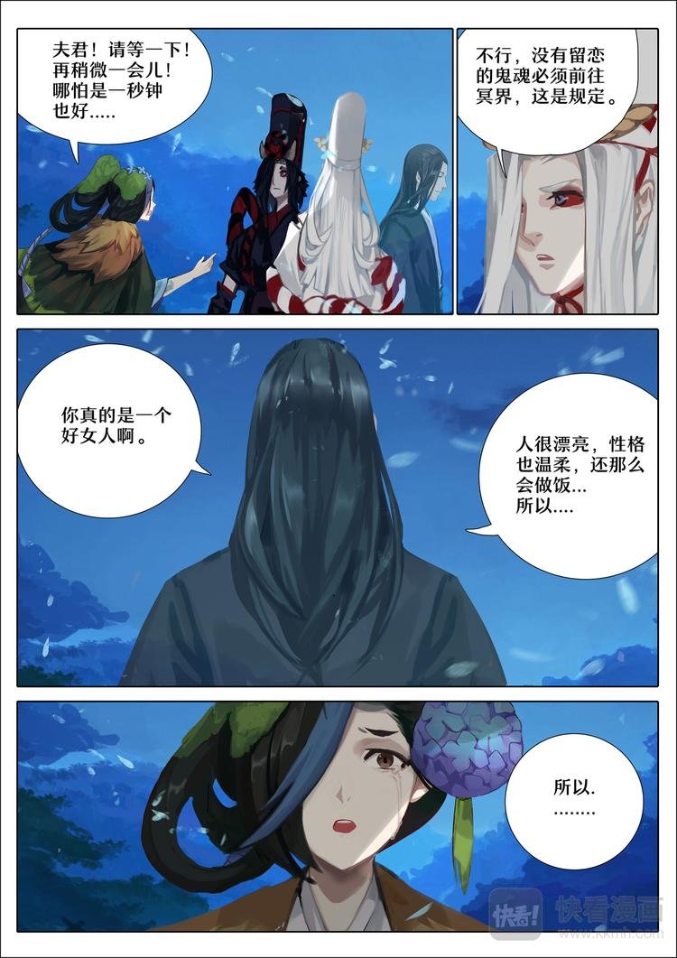第4章 第5话 雨女事件完结