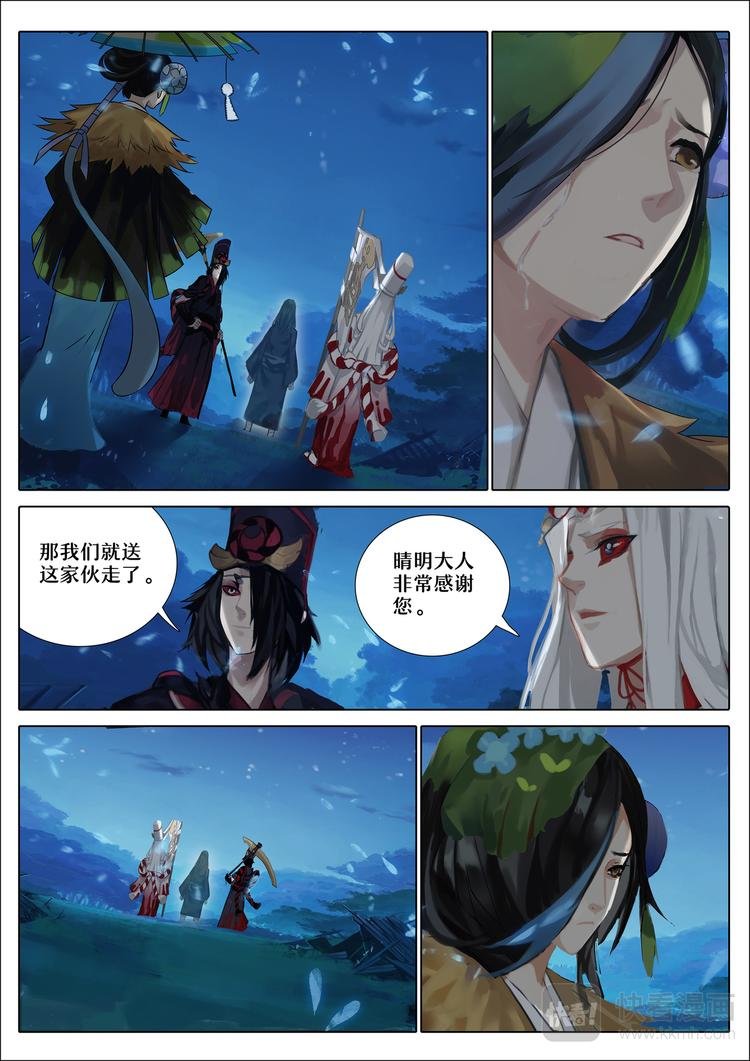 第4章 第5话 雨女事件完结