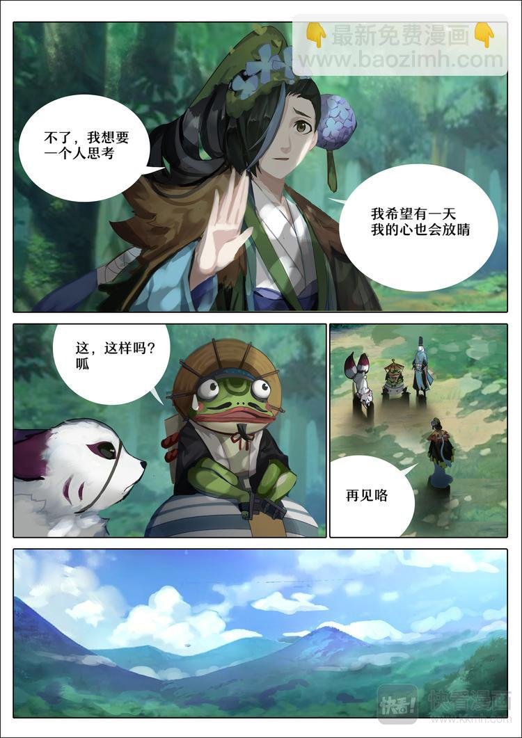 第4章 第5话 雨女事件完结