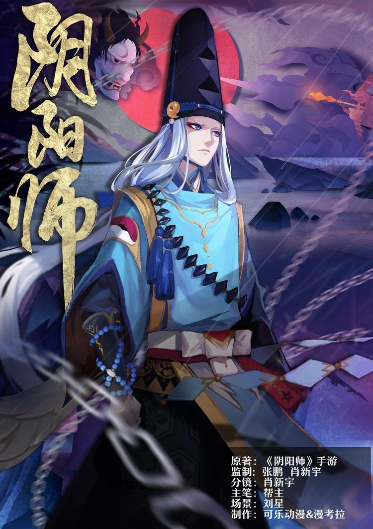 第5章 第1话 神乐失踪