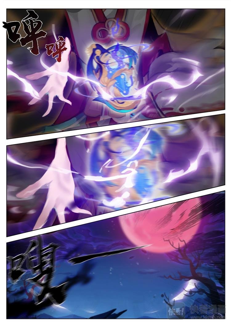 第5章 第1话 神乐失踪