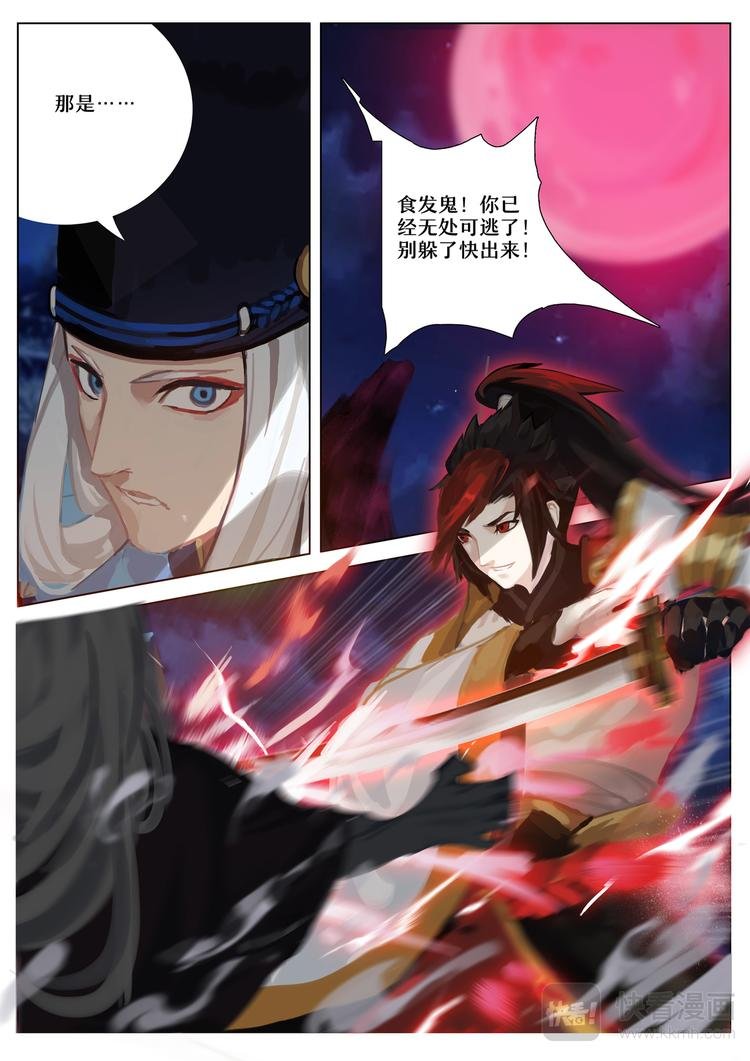 第5章 第1话 神乐失踪