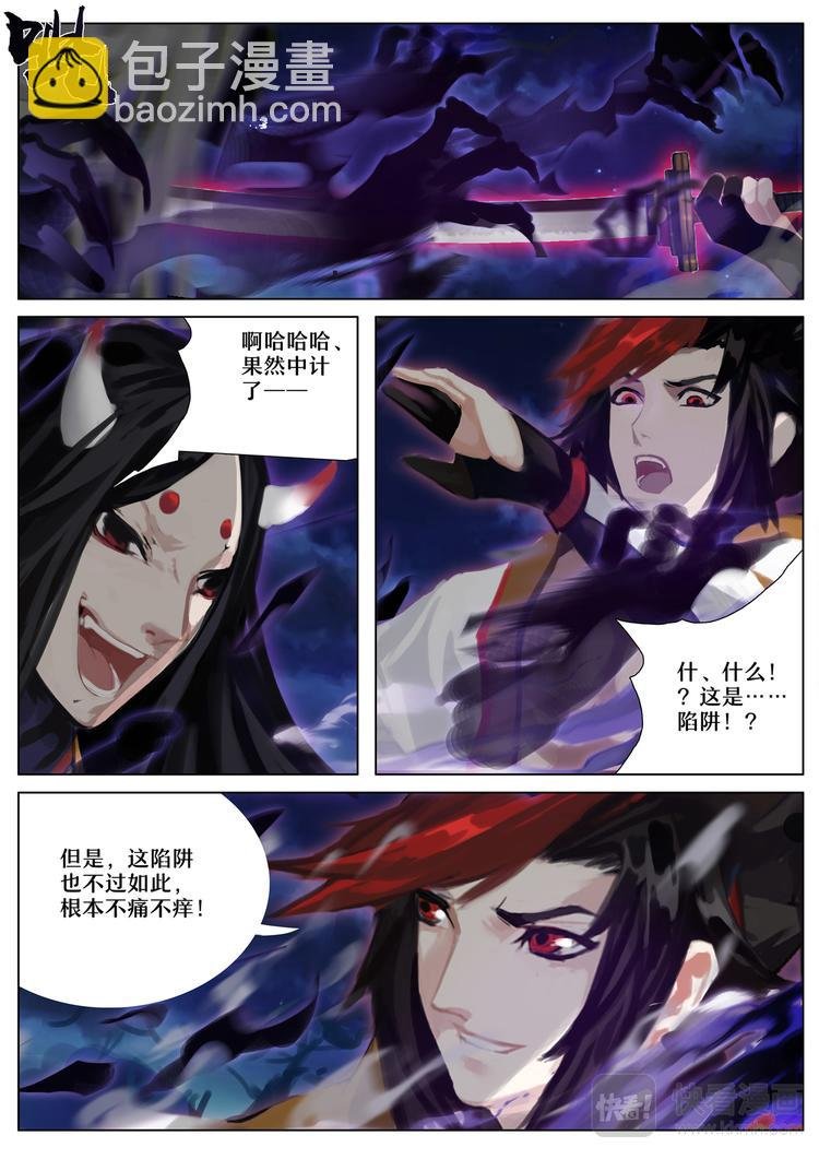 第5章 第1话 神乐失踪