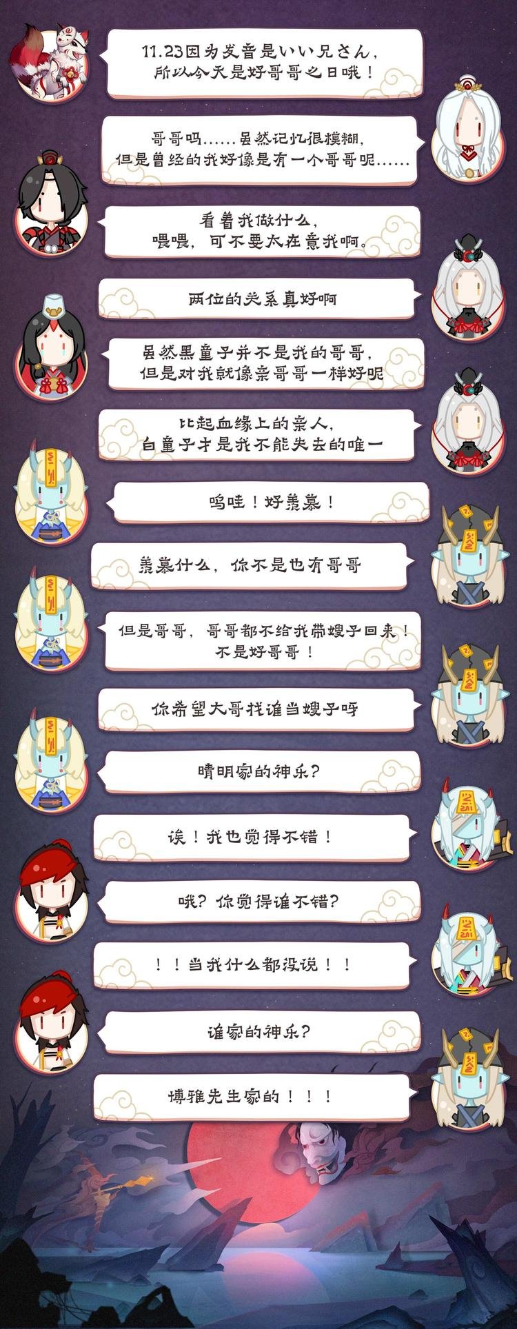 第5章 第1话 神乐失踪