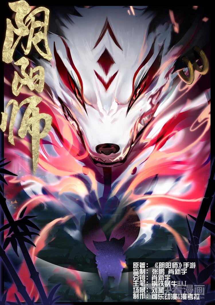 第1章 第4话 森林调查