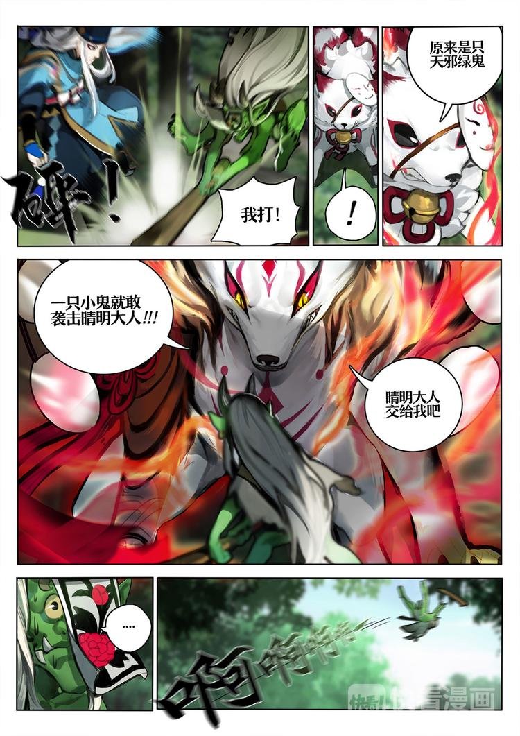第1章 第4话 森林调查
