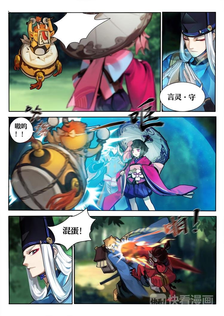 第1章 第4话 森林调查