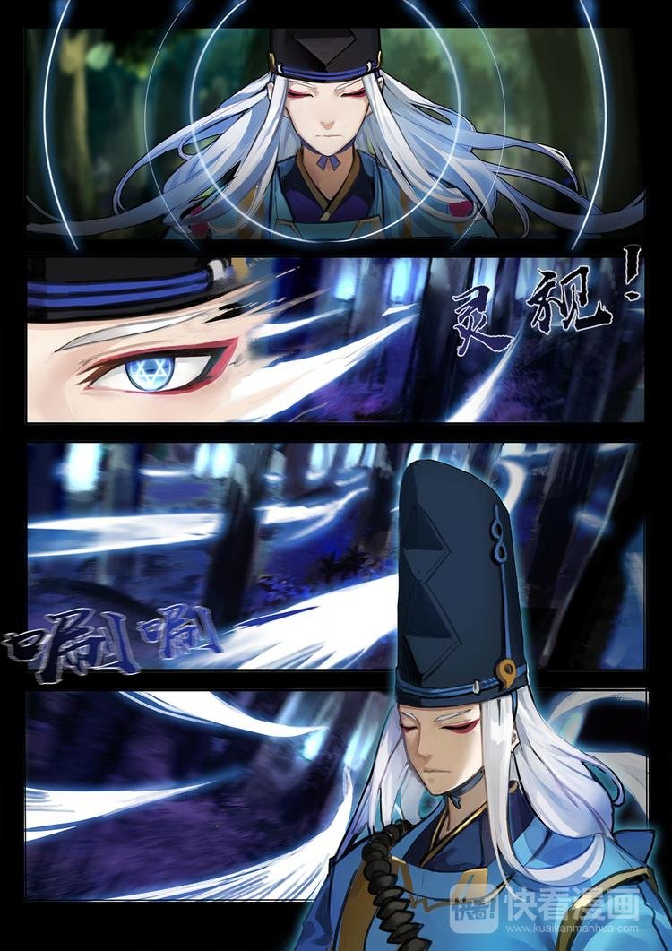 第1章 第4话 森林调查