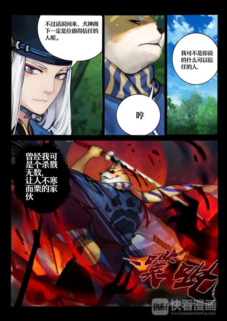 第1章 第4话 森林调查