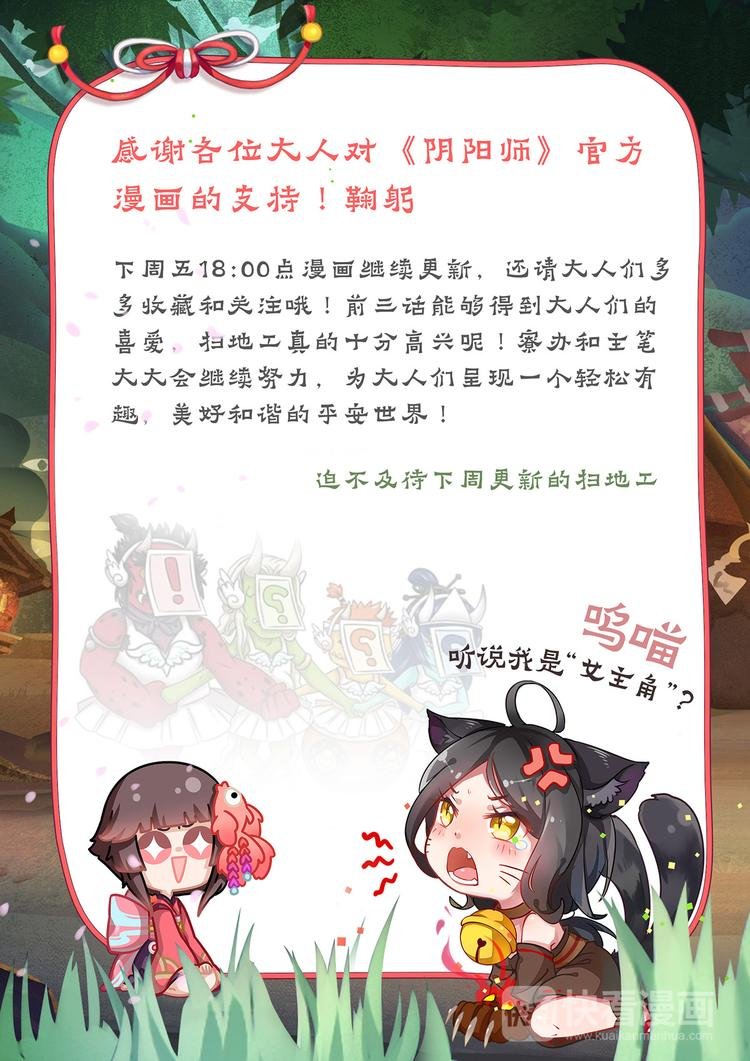 第1章 第4话 森林调查