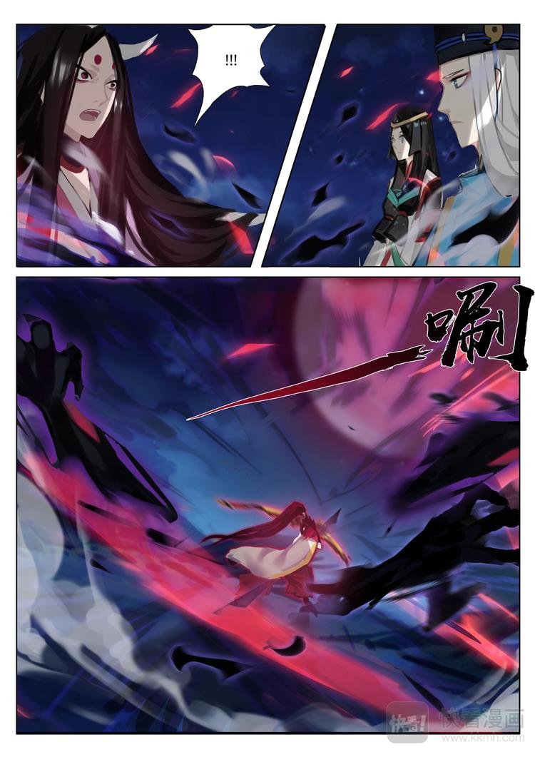 第5章 第2话 黑夜山的源博雅