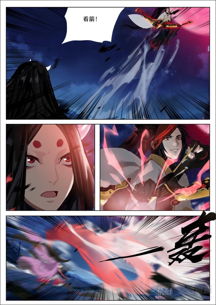第5章 第2话 黑夜山的源博雅