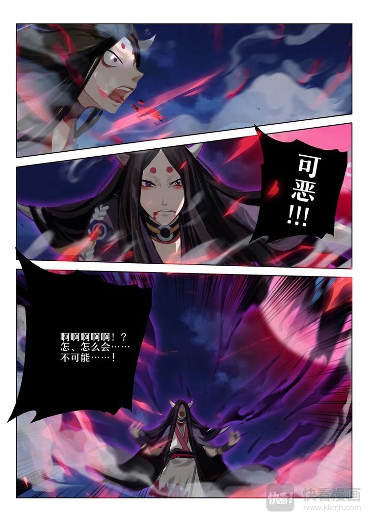 第5章 第2话 黑夜山的源博雅