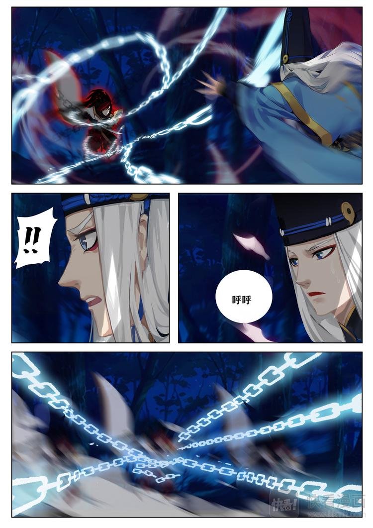 第5章 第3话 源博雅VS晴明