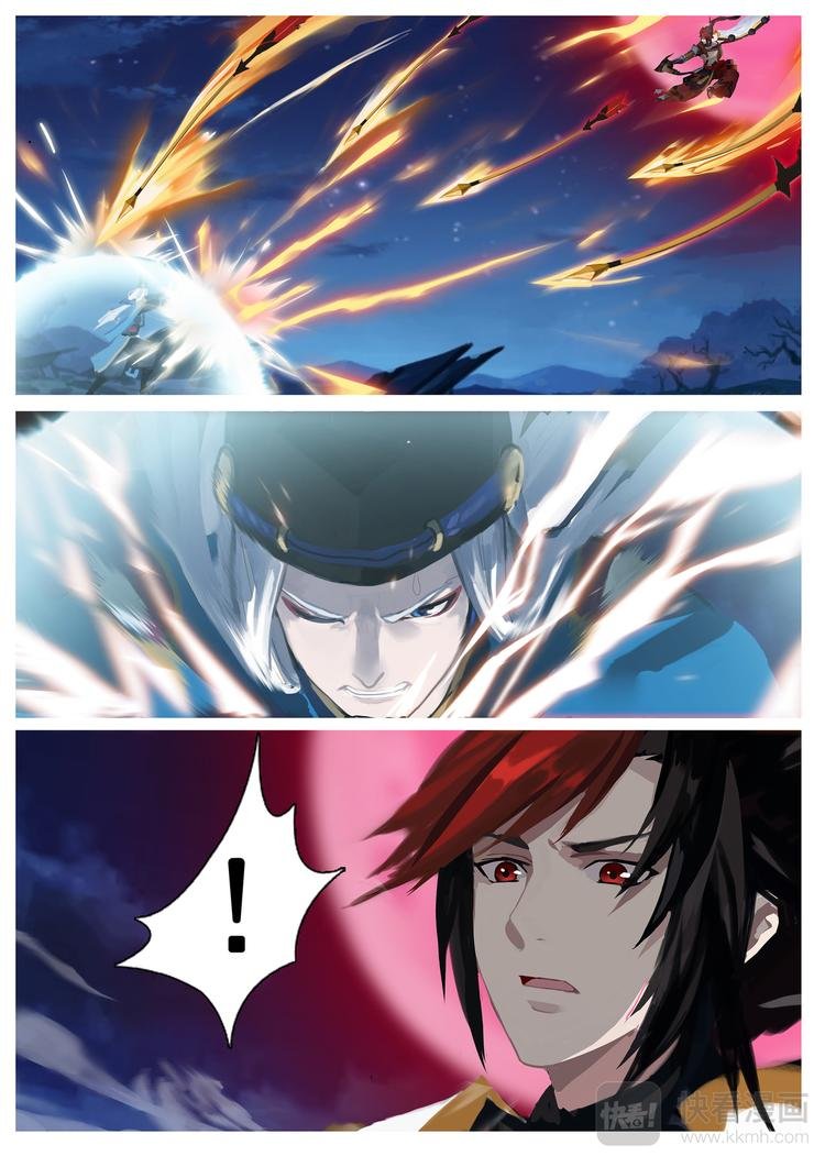 第5章 第3话 源博雅VS晴明