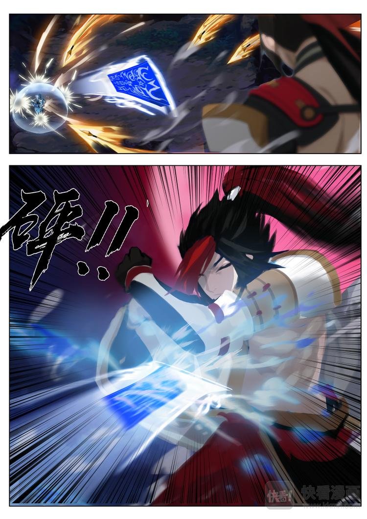 第5章 第3话 源博雅VS晴明