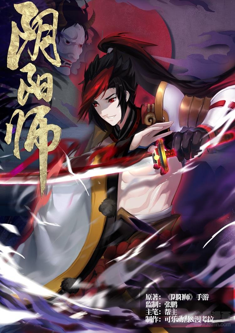 第5章 第5话 食发鬼的行踪